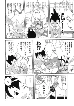 Page 13 of Iincho Shichi Henge