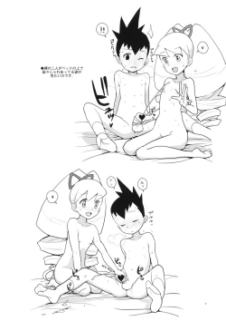 Page 6 of Iincho Shichi Henge