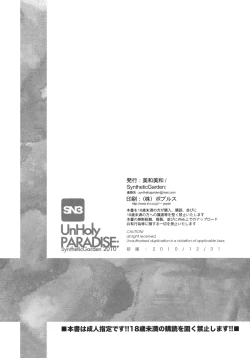 Page 24 of UnHoly PARADISE: