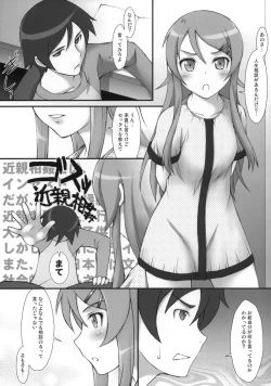 Page 4 of Ore no Imouto ga Chuugakusei de Kinshinsoukan na Wake ga nai