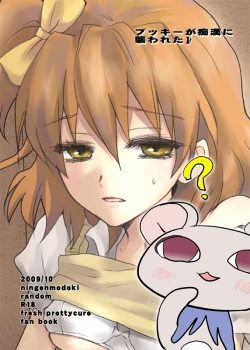 Page 21 of Bukki ga Chikan ni Osowareta