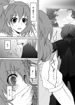 Page 3 of Bukki ga Chikan ni Osowareta