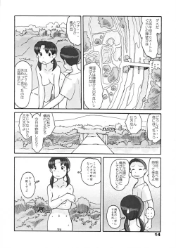 Page 13 of 瓜頭・前編