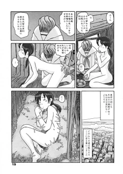 Page 18 of 瓜頭・前編