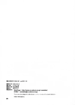 Page 24 of 瓜頭・前編