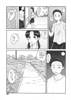 Page 6 of 瓜頭・前編