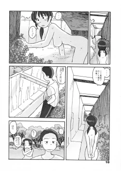 Page 9 of 瓜頭・前編