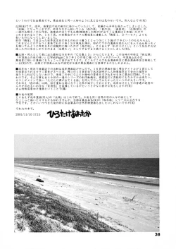 Page 37 of 瓜頭・後編