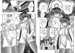 Page 22 of Miyano Chinkonki