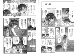 Page 34 of Miyano Chinkonki