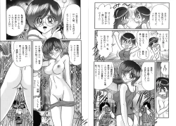 Page 38 of Miyano Chinkonki