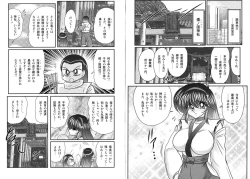 Page 3 of Miyano Chinkonki