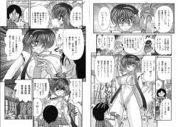 Page 44 of Miyano Chinkonki