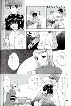 Page 32 of You and Me Make Love 4th