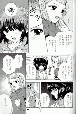 Page 33 of You and Me Make Love 4th