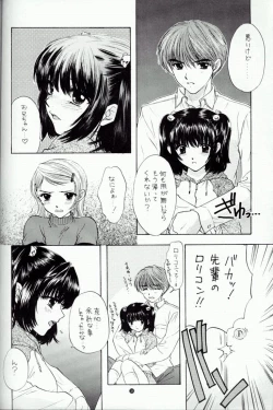 Page 34 of You and Me Make Love 4th