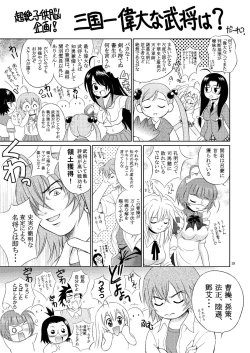 Page 19 of Ikki Tsuukan