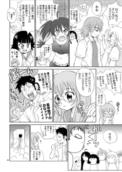 Page 20 of Ikki Tsuukan