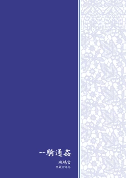 Page 24 of Ikki Tsuukan