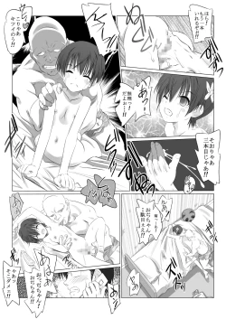 Page 21 of Odichan Sugoiyo!