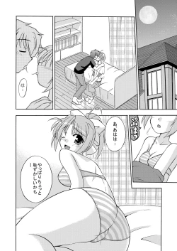 Page 15 of Kimi to Aruiteku