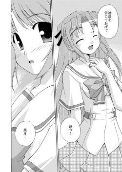 Page 9 of Kimi to Aruiteku