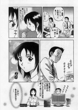 Page 111 of Ai no Muchi