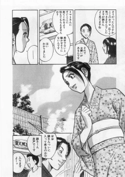 Page 137 of Ai no Muchi