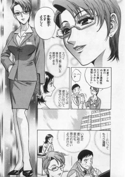 Page 16 of Ai no Muchi