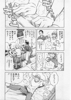 Page 34 of Ai no Muchi