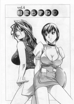 Page 67 of Ai no Muchi