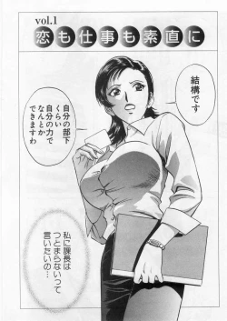 Page 7 of Ai no Muchi