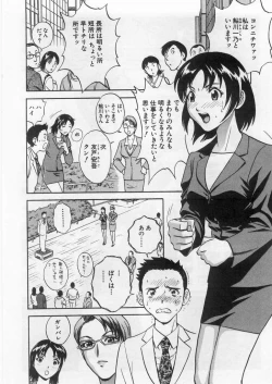 Page 87 of Ai no Muchi