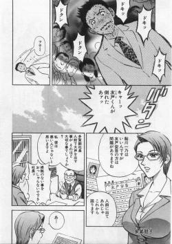 Page 88 of Ai no Muchi