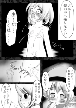 Page 27 of Makyoushokuni no Heya -