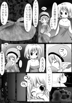 Page 30 of Makyoushokuni no Heya -