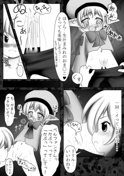 Page 35 of Makyoushokuni no Heya -