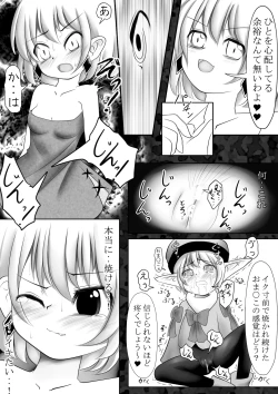 Page 5 of Makyoushokuni no Heya -