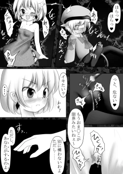 Page 6 of Makyoushokuni no Heya -