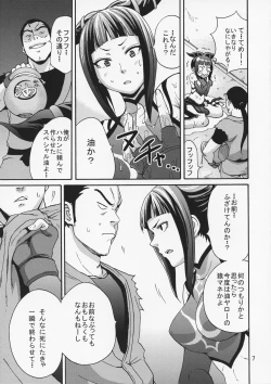 Page 6 of EX Kaiten Kurukuru Kurukuru