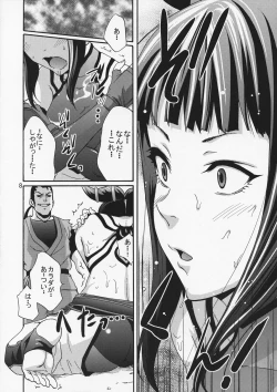 Page 7 of EX Kaiten Kurukuru Kurukuru
