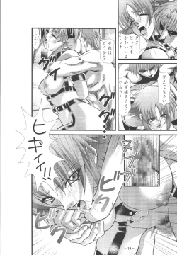 Page 21 of Oetsu to Monzetsu no Rena