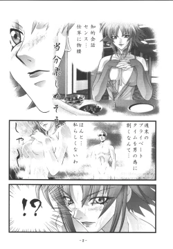 Page 4 of Oetsu to Monzetsu no Rena