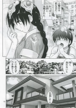 Page 10 of Jintoku No Kenkyuu 11