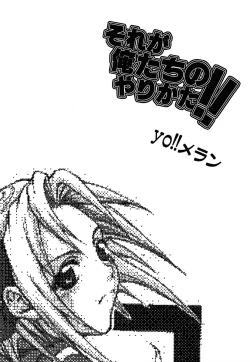 Page 2 of Sore ga Oretachi no Yarikata!!