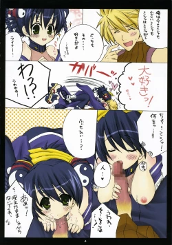 Page 3 of Tsukurareshi Sekaiju de Utau Hime