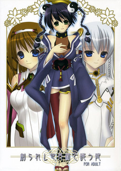 Download Tsukurareshi Sekaiju de Utau Hime