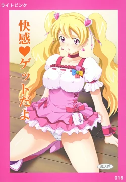 Page 1 of Kaikan Get Da Yo