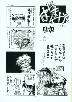 Page 26 of Shoku no Utage