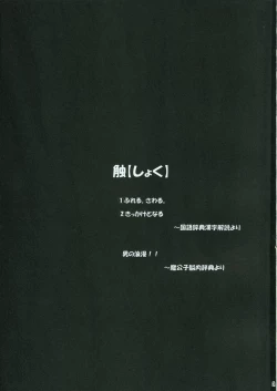 Page 2 of Shoku no Utage